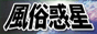 f,www.fuuzoku-tv.com/